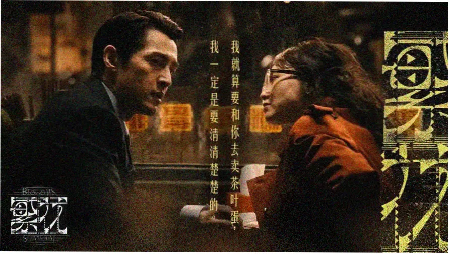 长夜将尽 主视觉横幅