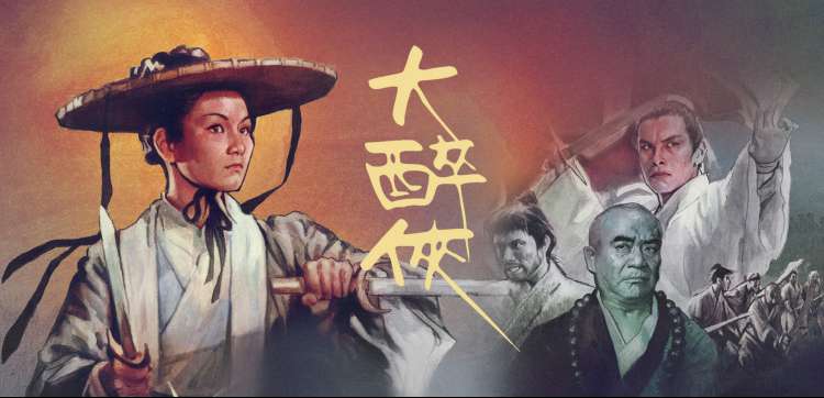 山与海的回声 主视觉横幅