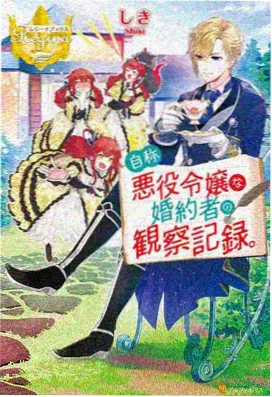 星轨少年 动漫画面