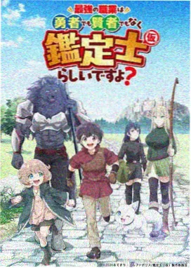 墨色江湖 动漫海报